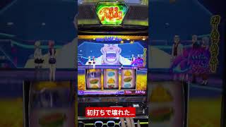 なんじゃこりゃ#初打ち #スマスロ #すますろ#スロット #すろっと#スロット女子 #rio #リオエース2#上位at #上位 #一撃 #5000枚#ヤマサ#楽しい