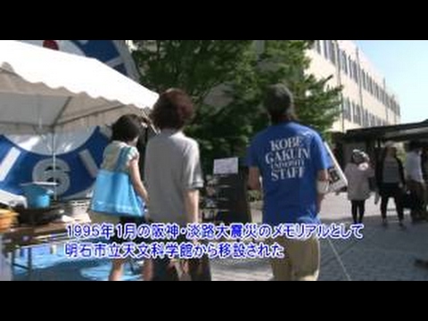 経営学科 2013年6月16日 神戸学院大学 Open Campus (有瀬キャンパス)
