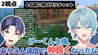 【2視点】チャットで会話し、新要素で遊ぶケイトララ【長尾景/渚トラウト/にじさんじ切り抜き】