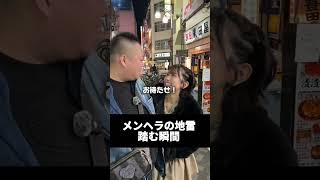 「#メンヘラの地雷 」#神楽むぎ 【TaroTV10841】#ショークラブ #clubtaro #池袋 #taro