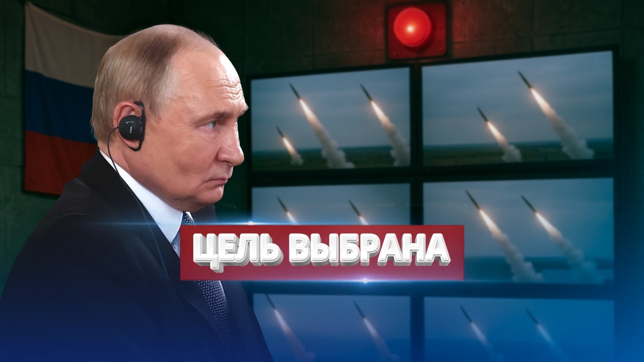 Удар США по ядерному объекту? / Путин просит мира