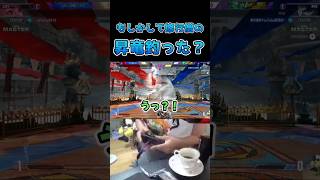 もしかして修行僧の昇竜釣った？ #スト6 #streetfighter6 #切り抜き