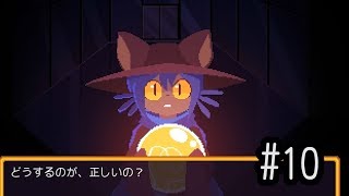 #10 OneShot 実況プレイ