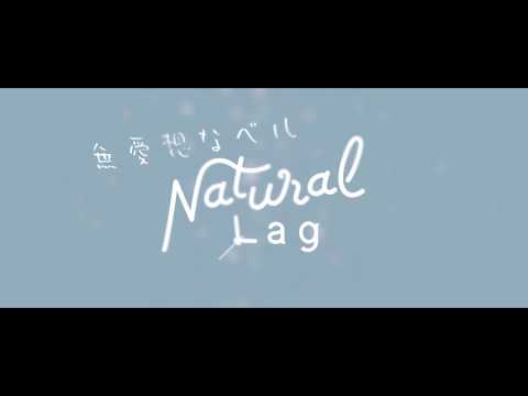 Video thumbnail for 無愛想なベル (A Curt Bell)