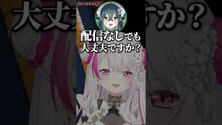 ログインできなくて配信を諦めようとする椎名唯華【星川サラ / 健屋花那 / 十河ののは】