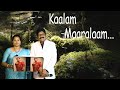 Kaalam Maaralaam Vaazhkai MALATHI SP SUNDAR காலம் மாறலாம் Ilayaraja Spb Siva