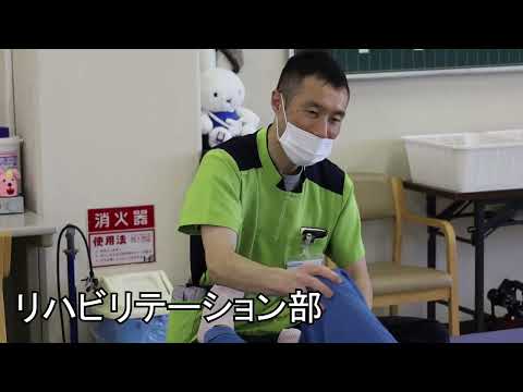 リハビリテーション学科 公立穴水総合病院　紹介動画