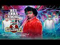 Hey Enna Vachi Video Song Pei Mama Yogi Babu Malavika Menon Raj Aryan Shakthi Chidambaram
