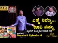 Pranesh Latest Standup Comedy Show | ಎಣ್ಣೆ ನಮ್ದು ಊಟ ನಿಮ್ದು | Episode 4 | SANDALWOOD 