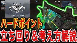 #159【CODモバイル】これだけ見て！ハードポイントでの立ち回り&考えることを詳しく解説！！次のシーズンに備えよう！
