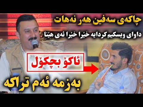 Karwan Xabati (Ka La Maktab Detawa) Saliady Hamay Mariwan - Track 4 - ARO