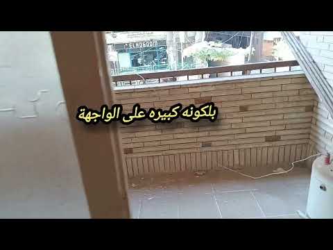 صورة مصغرة لفيديو العقار