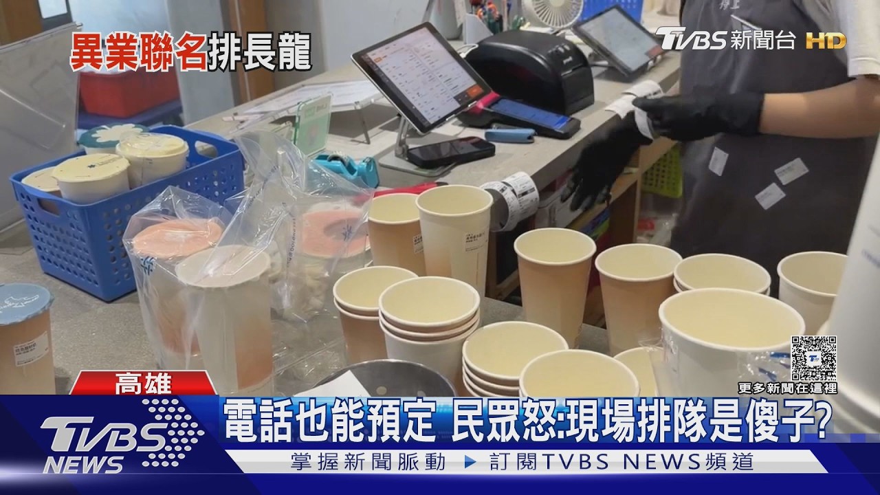 影音/得正聯名fwee被罵爆! 民眾現場排卻買無 怨「電話訂完了」