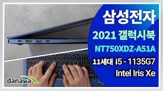 삼성전자 갤럭시북 NT750XDZ-A51A (SSD 256GB)_동영상_이미지