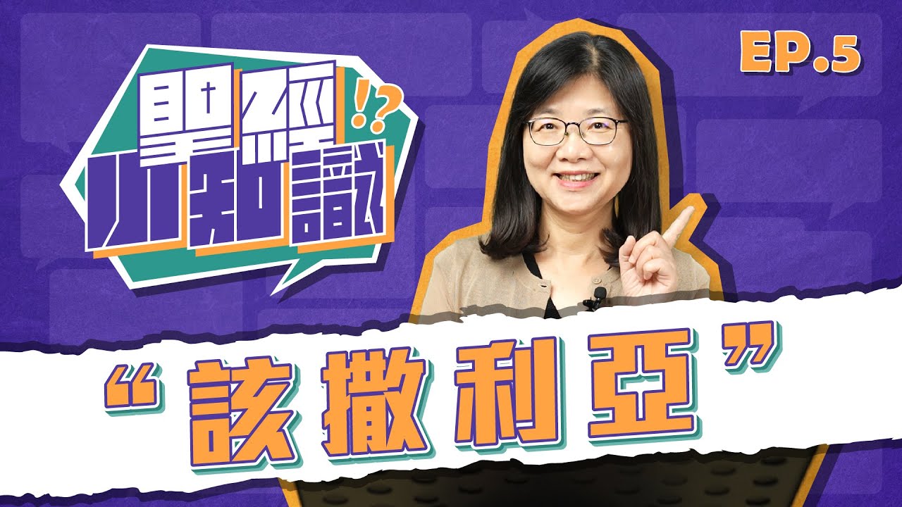 該撒利亞