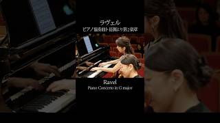 Download lagu ラヴェル: ピアノ協奏曲ト長調より第2楽章 #ravel mp3 Download lagu ラヴェル: ピアノ協奏曲ト長調より第2楽章 #ravel mp3