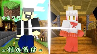 【週刊日記♯５】異世界入りから始まるゆるいマイクラ生活【マインクラフト】