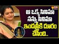ఆ సినిమా చూసి నన్ను తిట్టారు Actress Raasi About Mah