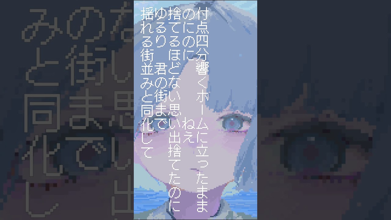 【鬱と愛で作ったロック】「のにのに」という曲　製作中　 #おすすめ #ボカロ #オリジナルmv #邦ロック #オリジナル曲 #エモ動画