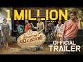 Corona Dhavan | Official Trailer | Lukman Avaran | Sreenath Bhasi | Johny Antony | Irshad ali