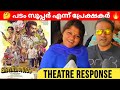 Madanolsavam Movie Review | Madanolsavam Movie Theatre Response | Suraj Venjaranmood