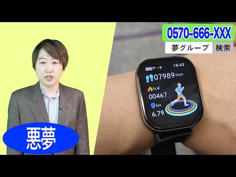 [Yume Group] The latest smartwatch is seriously amazing. It's in a completely unexpected directio...