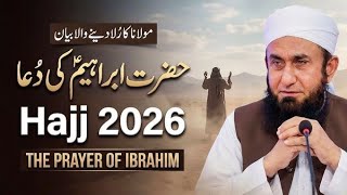 Hazrat Ibrahim Ne Allah Se Kya Dua Maangi?  Heart Touching Molana Tariq Jameel latest bayan 2026 