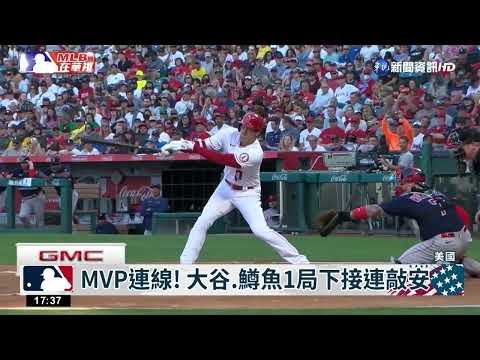 Trout擺脫最慘安打荒 天使仍吞蛋12連敗