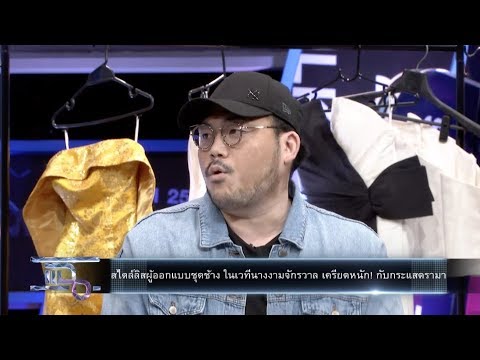 คลิกเพื่อดูคลิปวิดีโอ