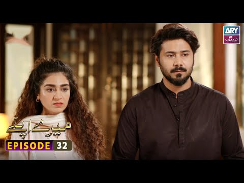 Mere Apne Episode 32 | Ali Abbas - Hajra Yameen | ARY Zindagi