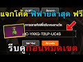 เพชร ฟีฟาย