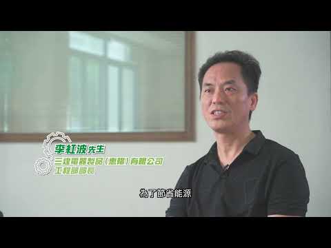 採用三相異步電機動態調壓節能技術優化功率因數以節約能源 (項目編號：20D0792)