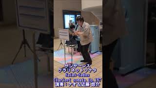 Download lagu ストリートピアノでサン=サーンス クラリネットソナタを演奏してみた♪#shorts mp3 Download lagu ストリートピアノでサン=サーンス クラリネットソナタを演奏してみた♪#shorts mp3