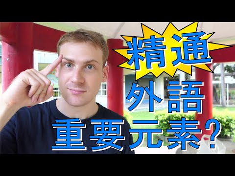 重要元素