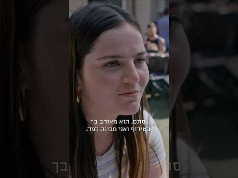 מי עוקב אחרי תותי? 🤔😱