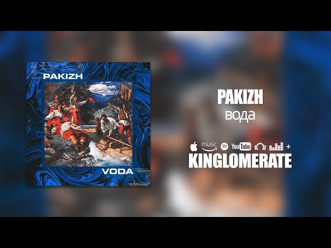 PAKIZH - Вода