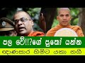 Gnanasara Himi Call Record Subscribe Us