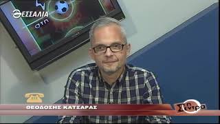 Στη Σέντρα 31 5 2021