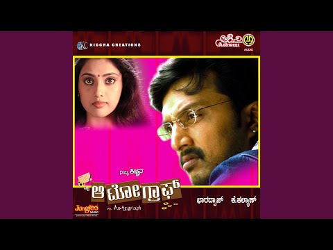 Savi Savi Nenapu — watch video