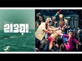 E Hawa Amay Nebe Koto Dure Cover E Hawa E Hawa Meghdol