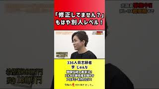 【令和の虎】「修正してません?」もはや別人レベル!【切り抜き】