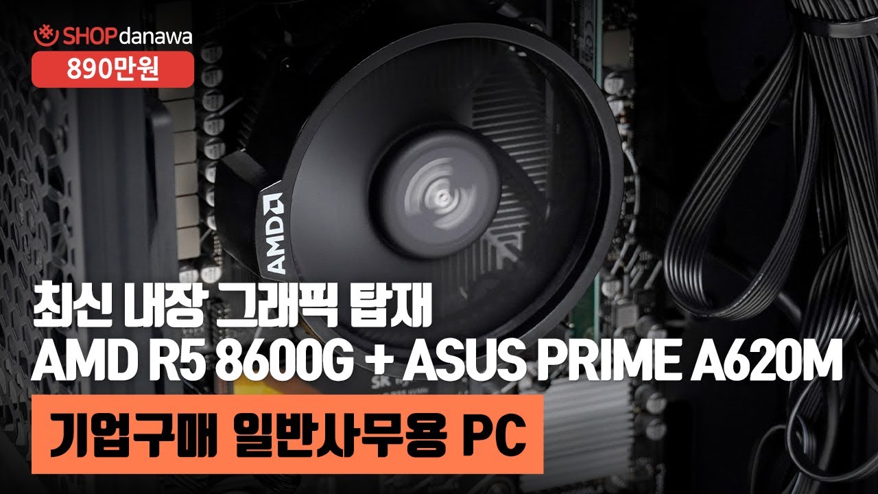 조립PC