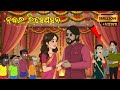 Natia Comedy Part 629 Nabara Reception
