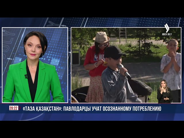 Вторая жизнь вещей: павлодарцы осваивают экологичные привычки