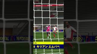 【イーフト/efootball】強すぎ！！ #イーフト #efootball #efootball2025 #ウイイレ #サッカー #ムバッペ #エムバペ #shorts #short