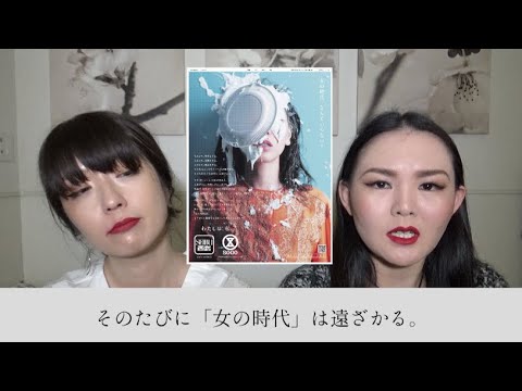 , title : '【炎上】西武そごうの広告を読み解く Controversial Ad in Japan - When feminism goes too far'