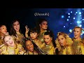 Sit Still Look Pretty Pitch Perfect 3 Lyrics