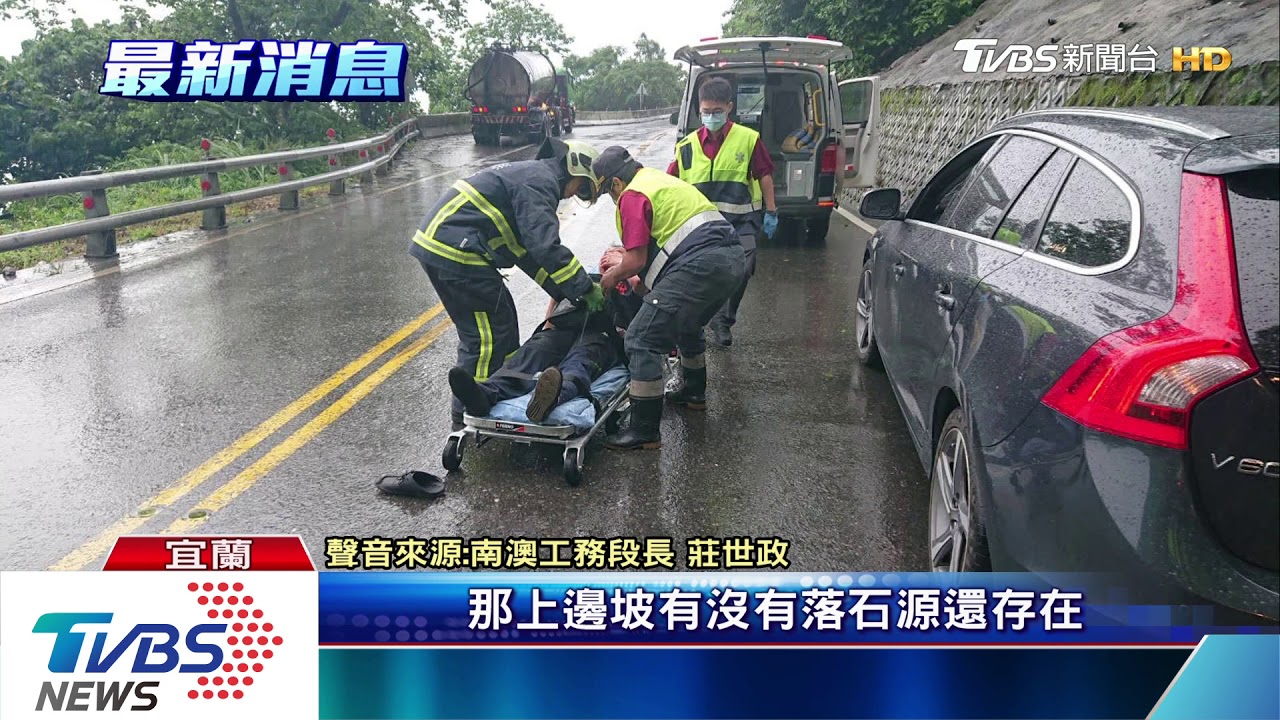 蘇花公路觀音段落石砸車 駕駛臉部受傷