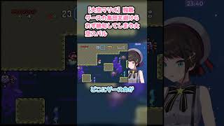 【大空マリオ】強敵グースカ集団を避けられず絶句してしまう大空スバル　#大空スバル #スバル切り抜き #ホロライブ #スーパーマリオワールド#hololive #切り抜き