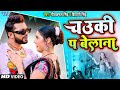 Karejwa Phatela Neelkamal Shuvani Singh 2023 Bhojpuri Song Kundan Kushwaha Suman Music